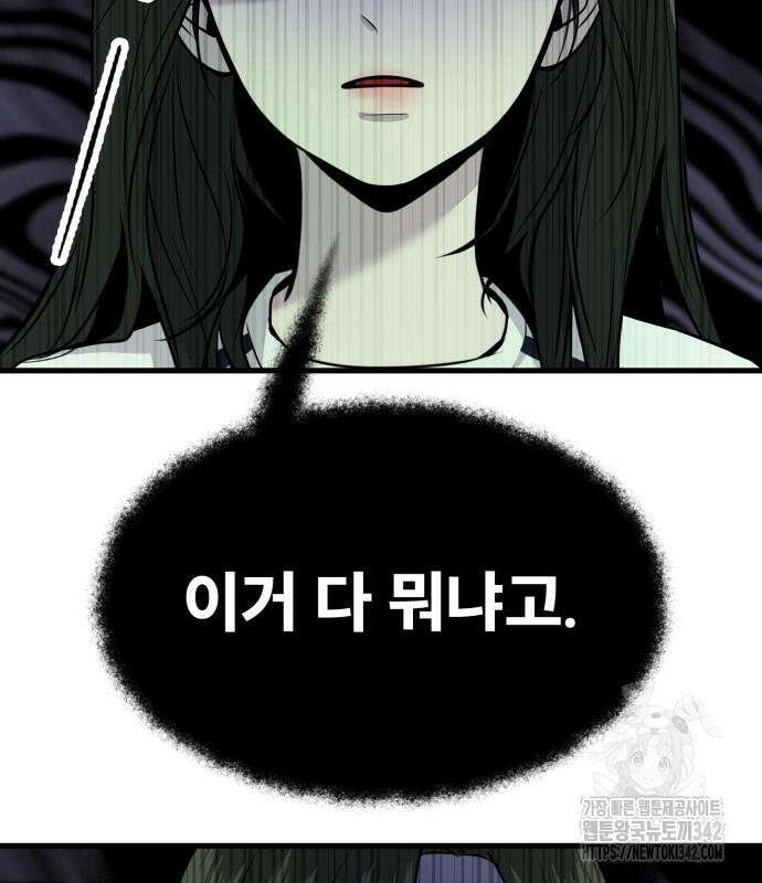 백투더찬비 12화 41