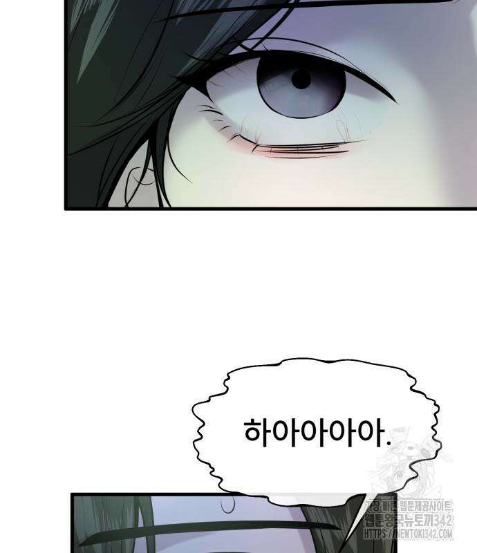 백투더찬비 12화 44