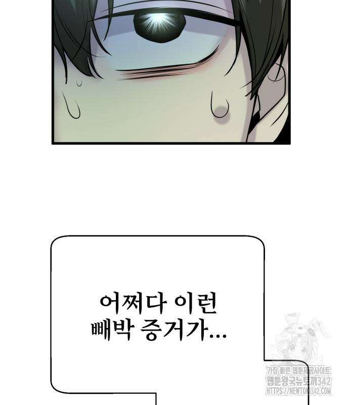 백투더찬비 12화 45