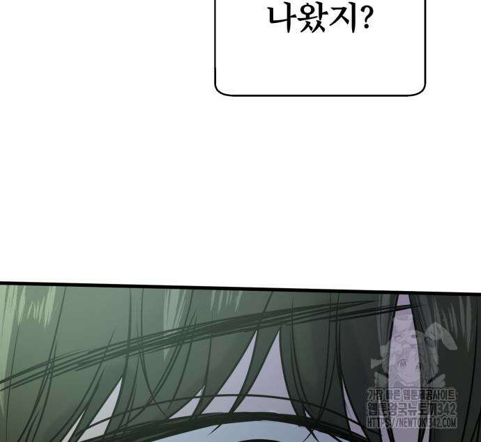 백투더찬비 12화 46