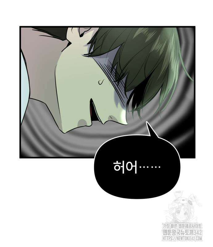 백투더찬비 12화 51