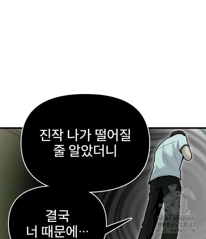 백투더찬비 12화 52
