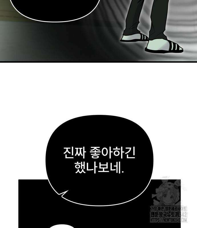 백투더찬비 12화 53