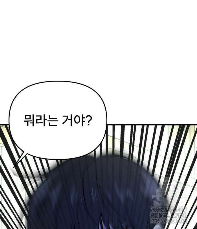 백투더찬비 12화 55