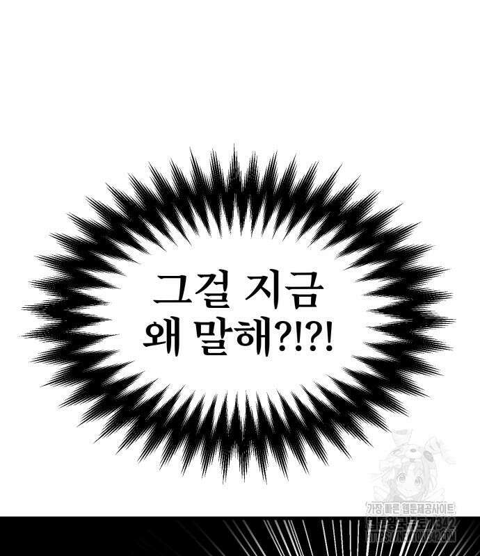 백투더찬비 12화 58