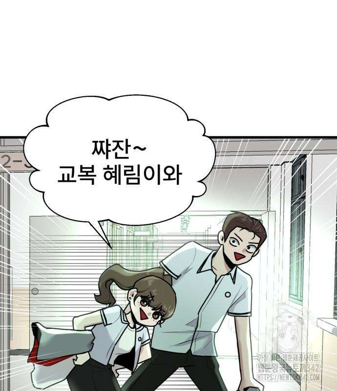 백투더찬비 12화 61