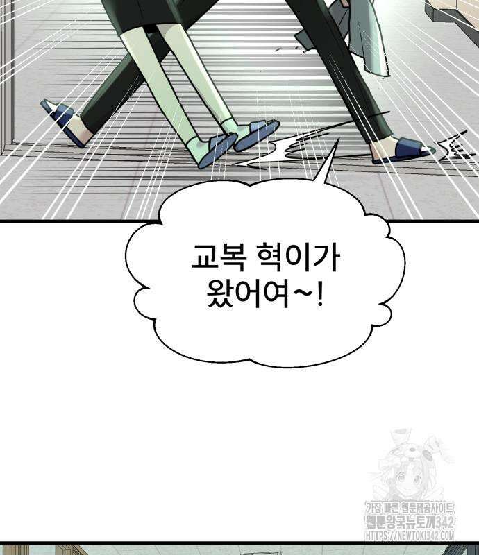 백투더찬비 12화 62