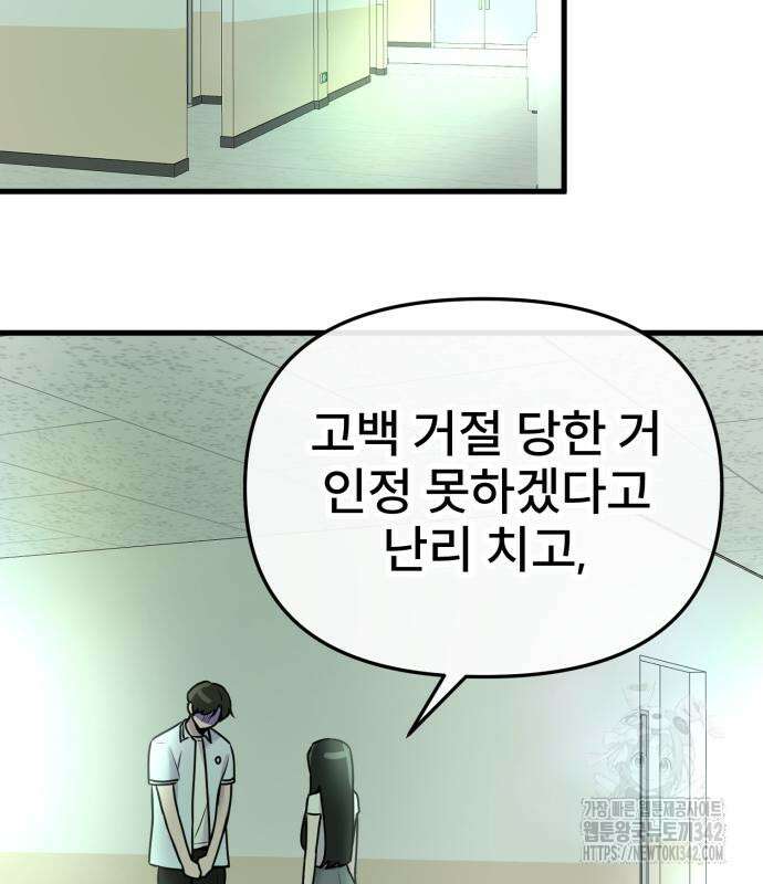 백투더찬비 12화 69