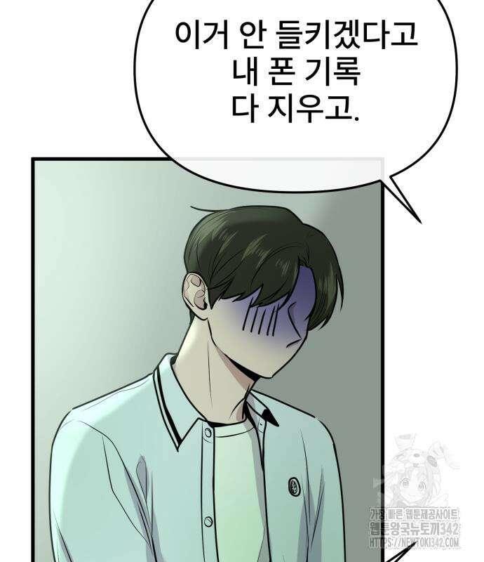 백투더찬비 12화 72