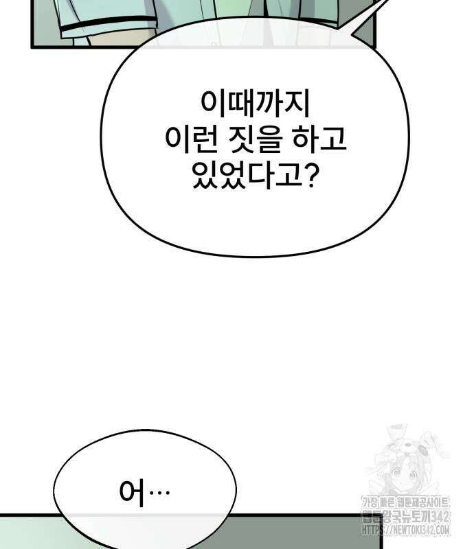 백투더찬비 12화 73