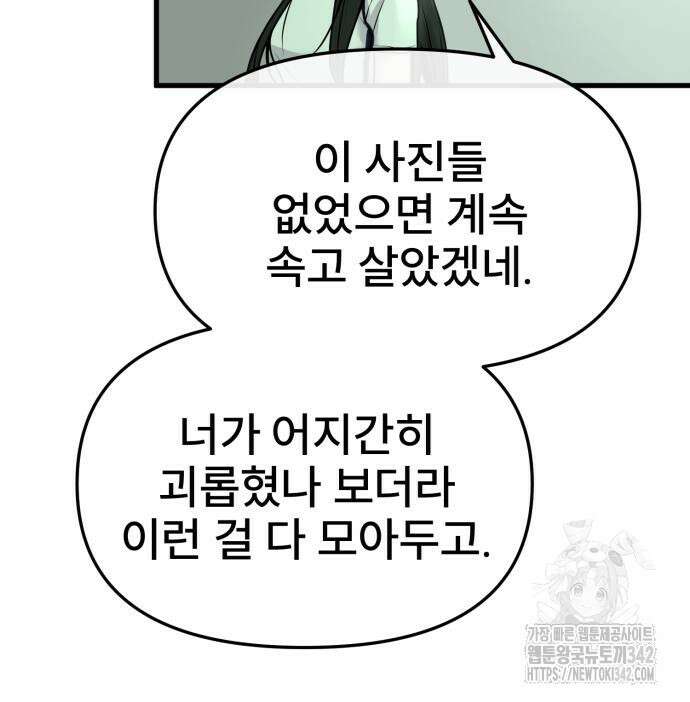 백투더찬비 12화 75