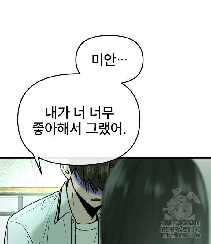 백투더찬비 12화 76