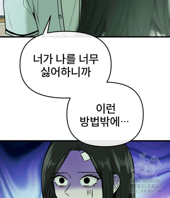 백투더찬비 12화 77