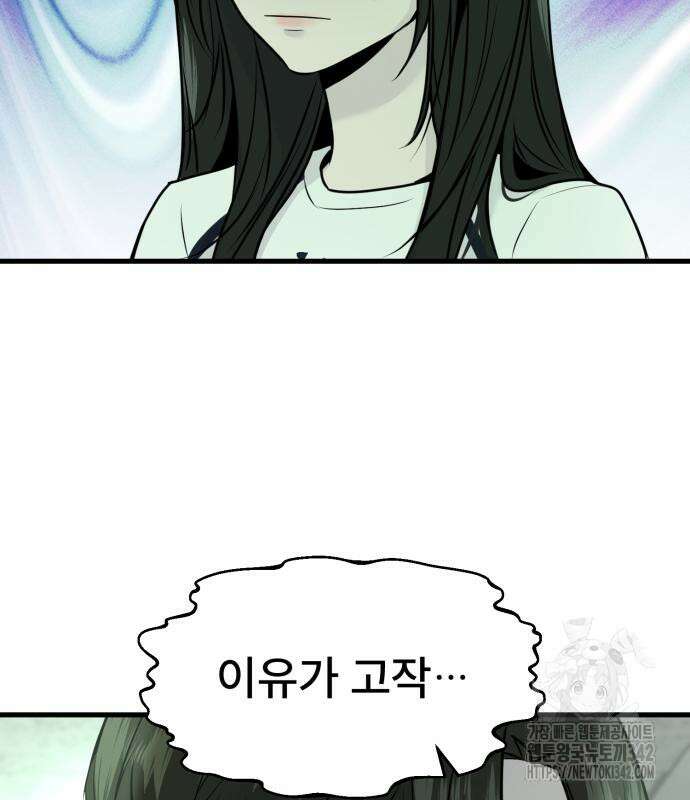 백투더찬비 12화 78