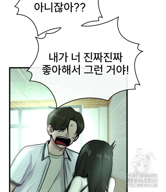 백투더찬비 12화 80