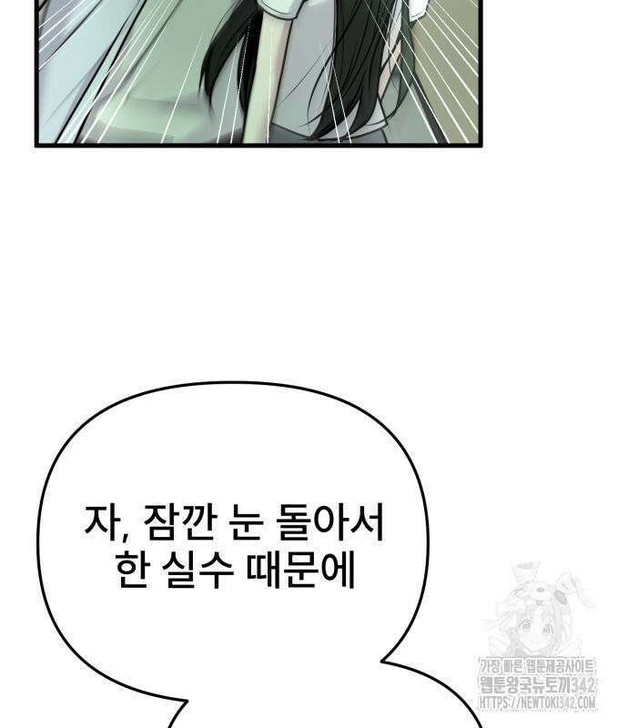백투더찬비 12화 81