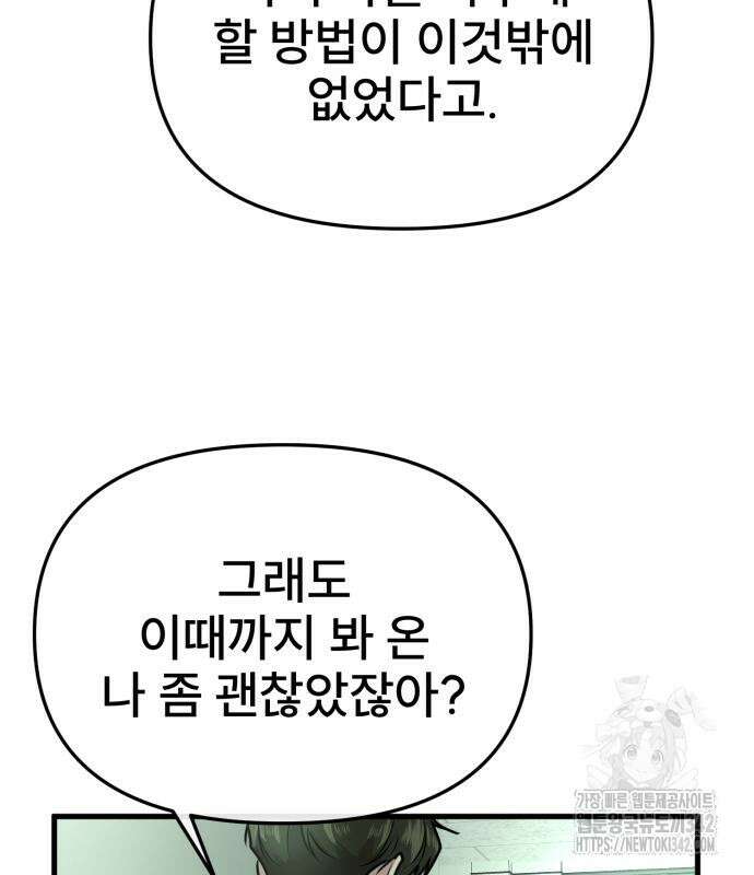 백투더찬비 12화 83