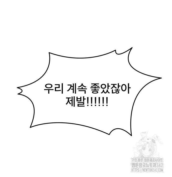 백투더찬비 12화 86