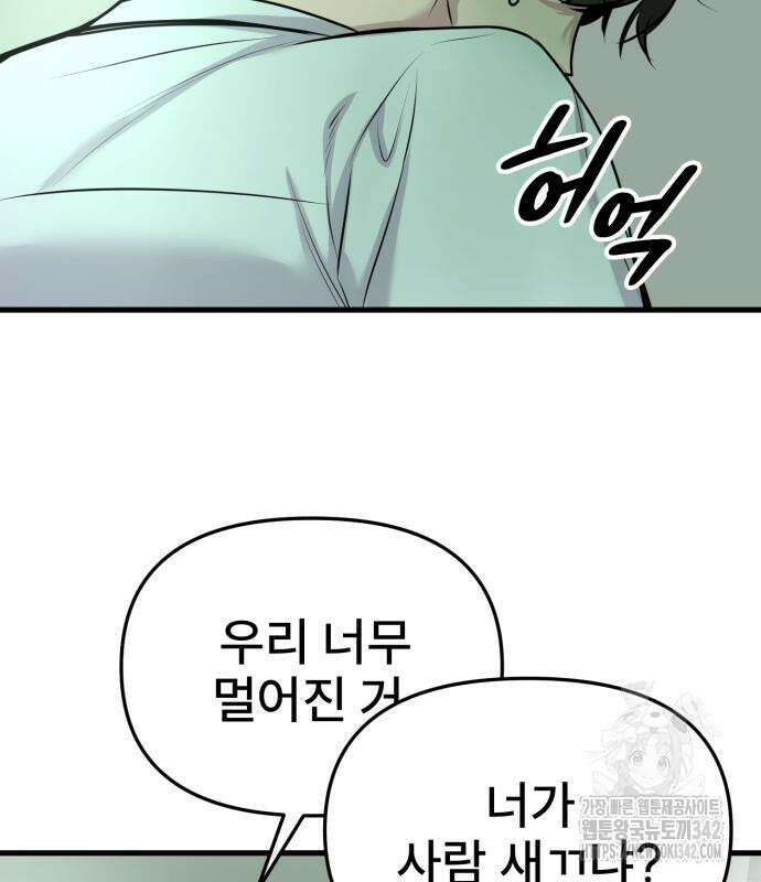 백투더찬비 12화 88