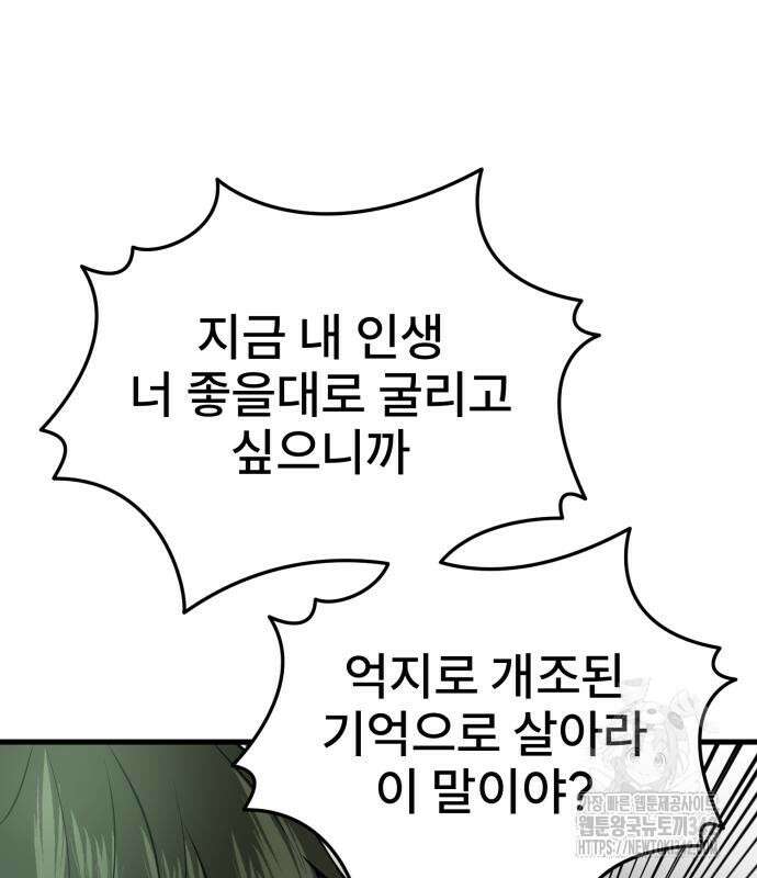백투더찬비 12화 90