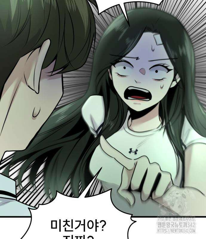 백투더찬비 12화 91