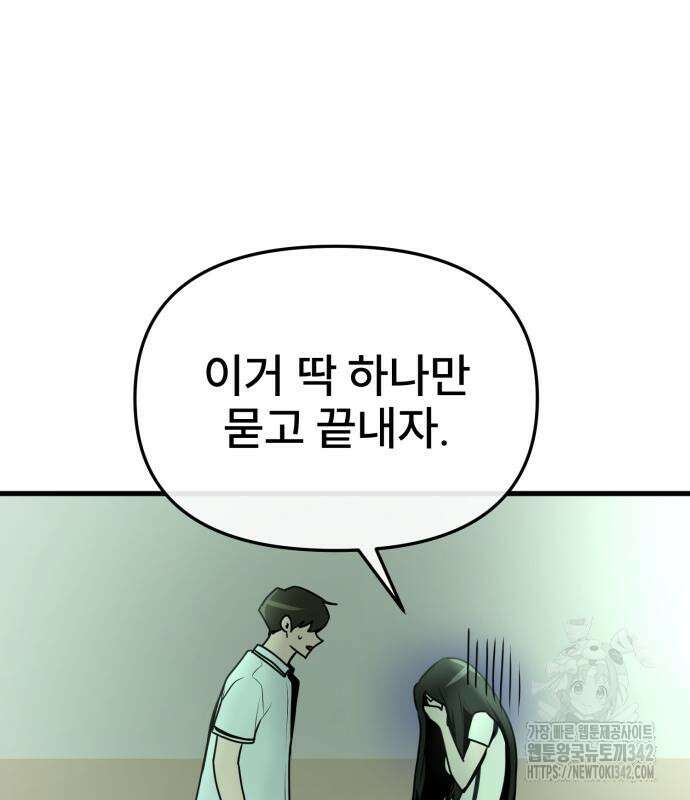 백투더찬비 12화 95
