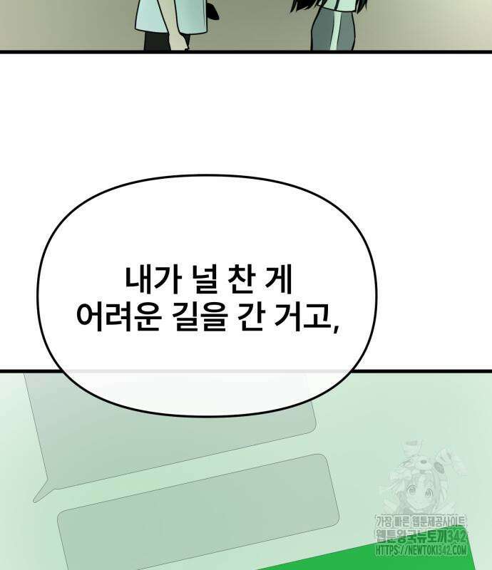백투더찬비 12화 96
