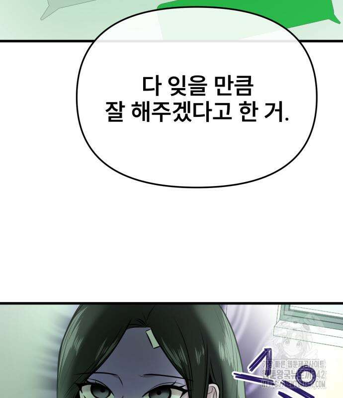 백투더찬비 12화 97