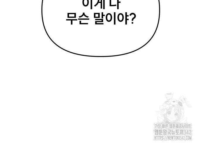 백투더찬비 12화 99