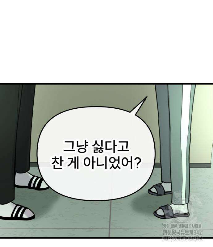 백투더찬비 12화 100