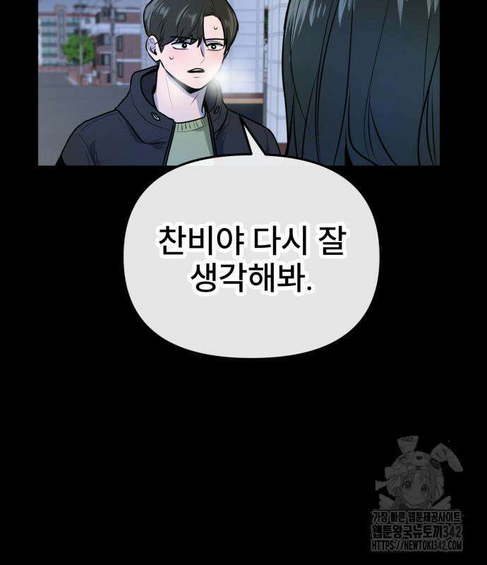 백투더찬비 12화 104