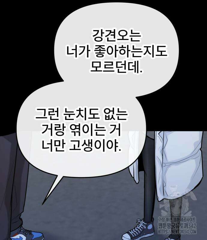 백투더찬비 12화 105