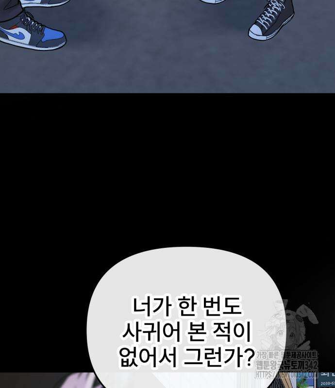 백투더찬비 12화 106