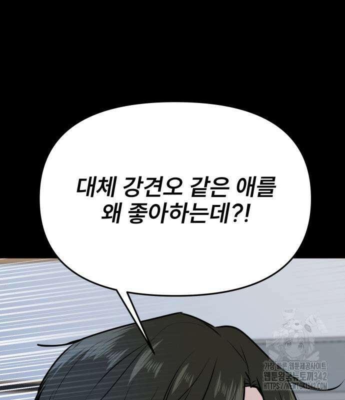 백투더찬비 12화 109