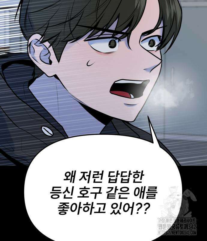 백투더찬비 12화 110