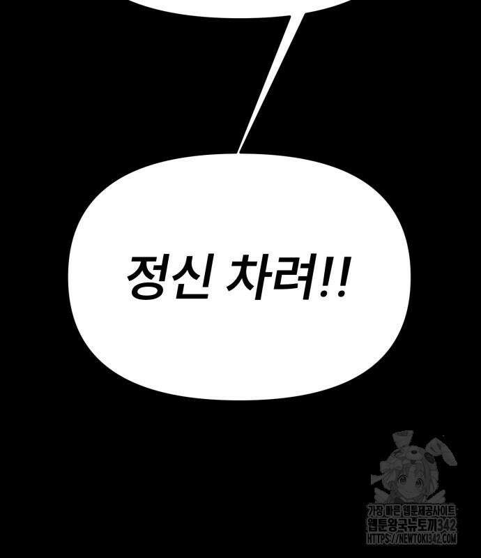 백투더찬비 12화 111
