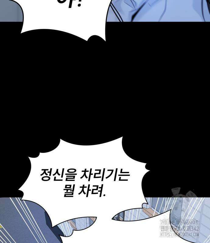 백투더찬비 12화 113