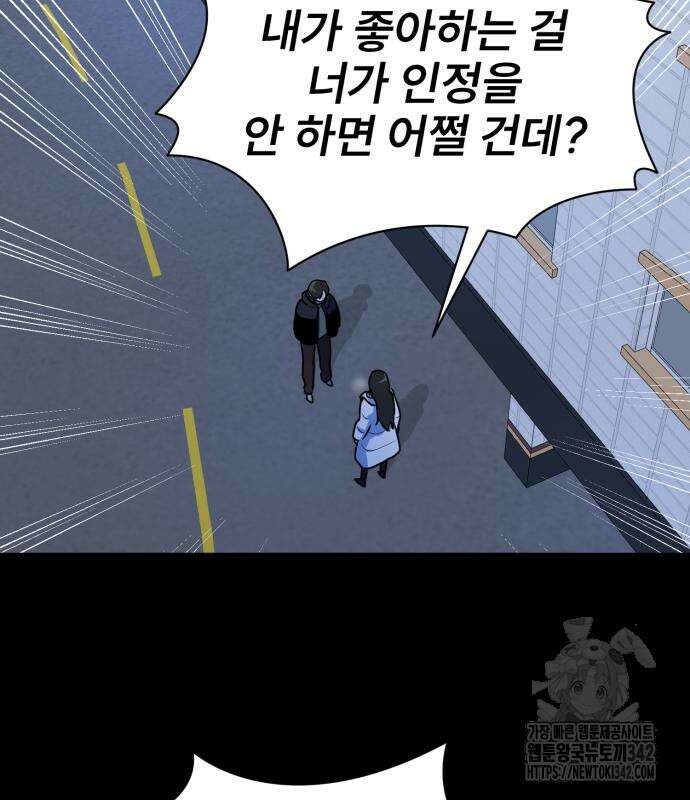 백투더찬비 12화 114