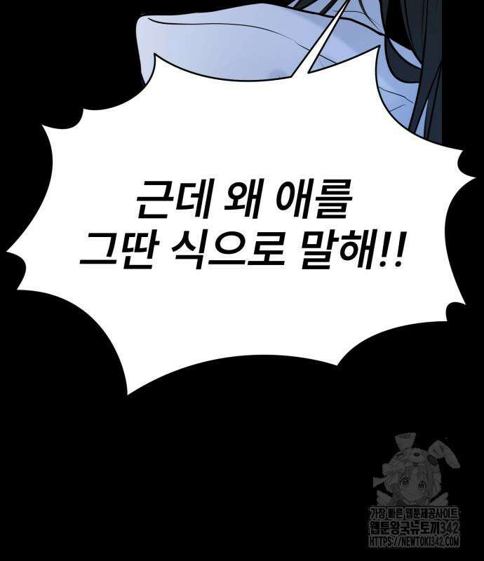 백투더찬비 12화 116