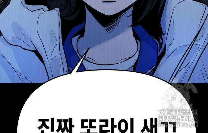 백투더찬비 12화 118
