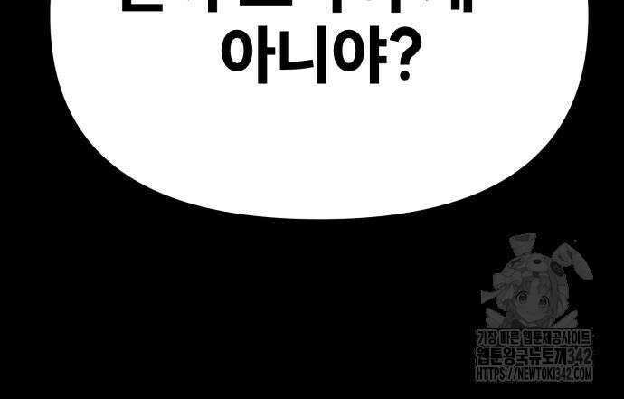 백투더찬비 12화 119