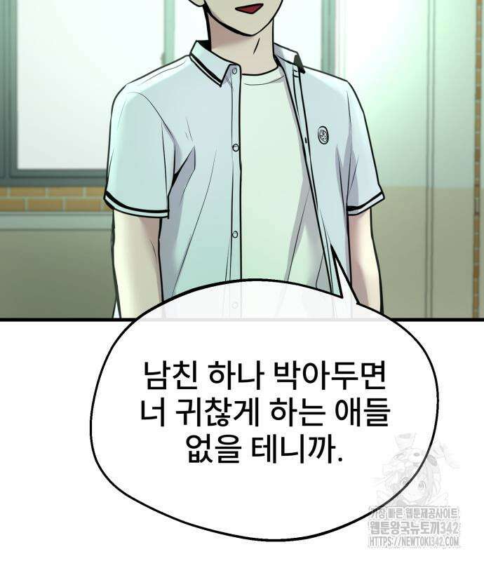 백투더찬비 12화 122