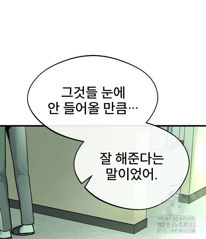 백투더찬비 12화 123