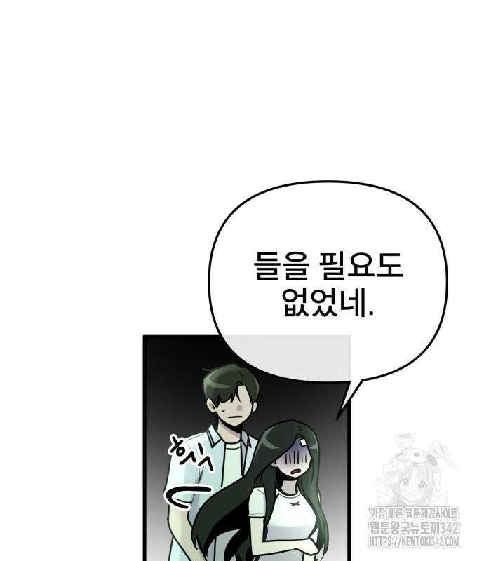 백투더찬비 12화 126