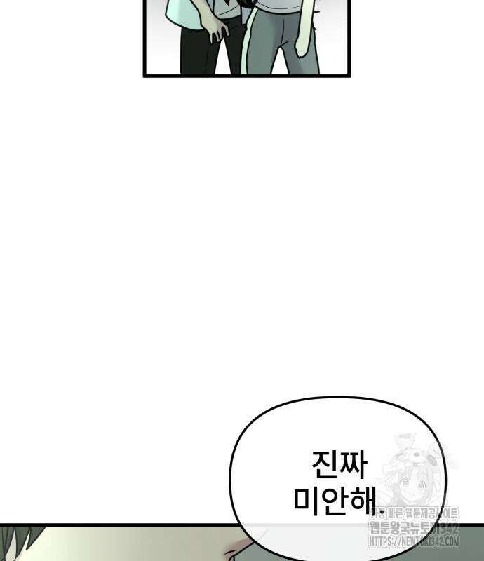 백투더찬비 12화 127