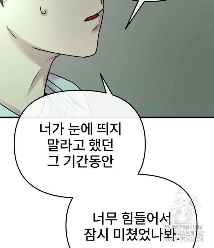 백투더찬비 12화 128