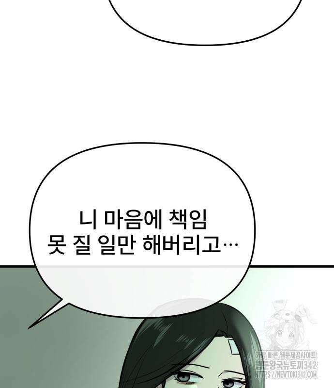 백투더찬비 12화 129