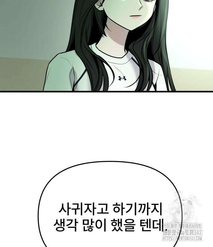 백투더찬비 12화 130