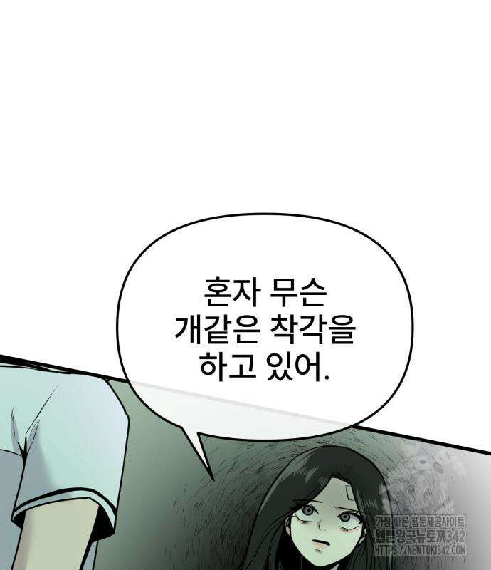 백투더찬비 12화 133