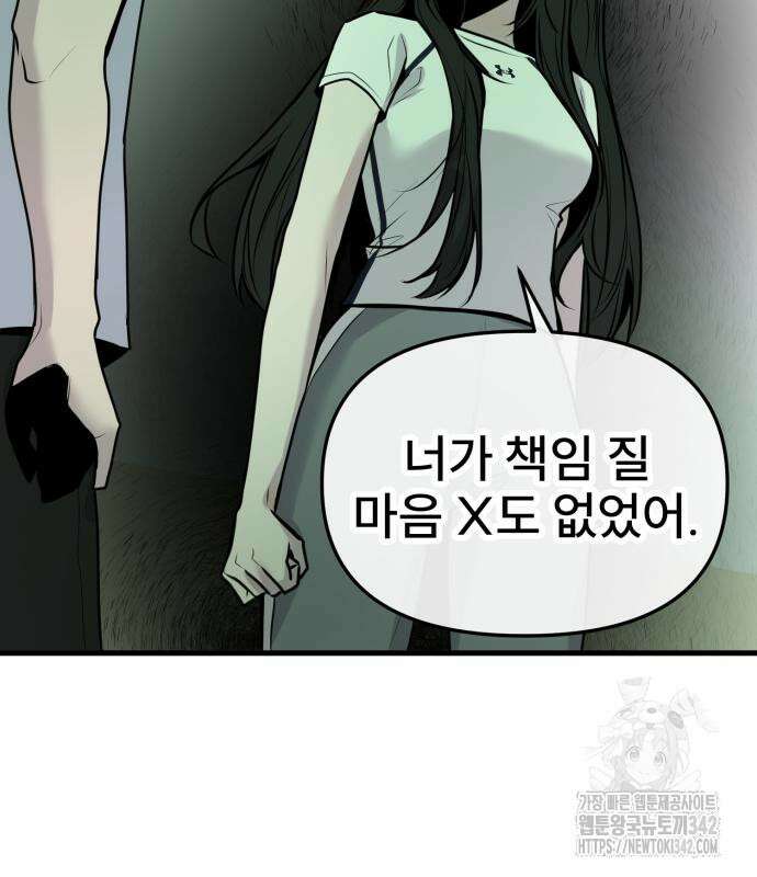 백투더찬비 12화 134